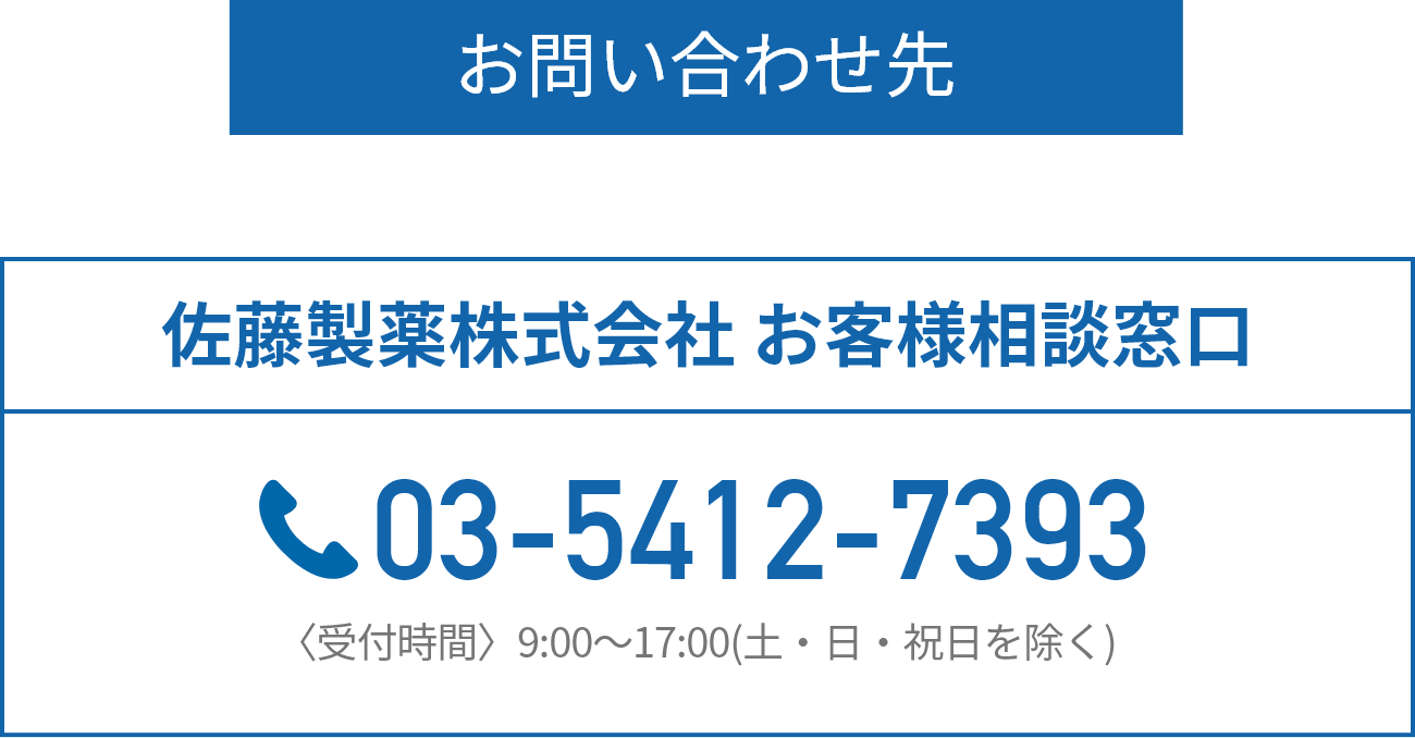 お問い合わせ先